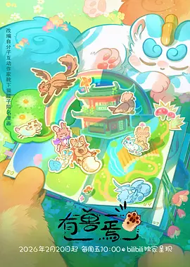 沙洲旅人 冒险剧在线观看